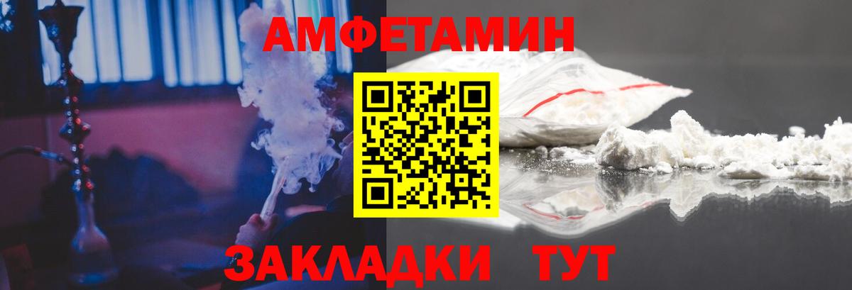 Лениногорск  Амфетамин Premium  Amphetamine  Вход с VPN 