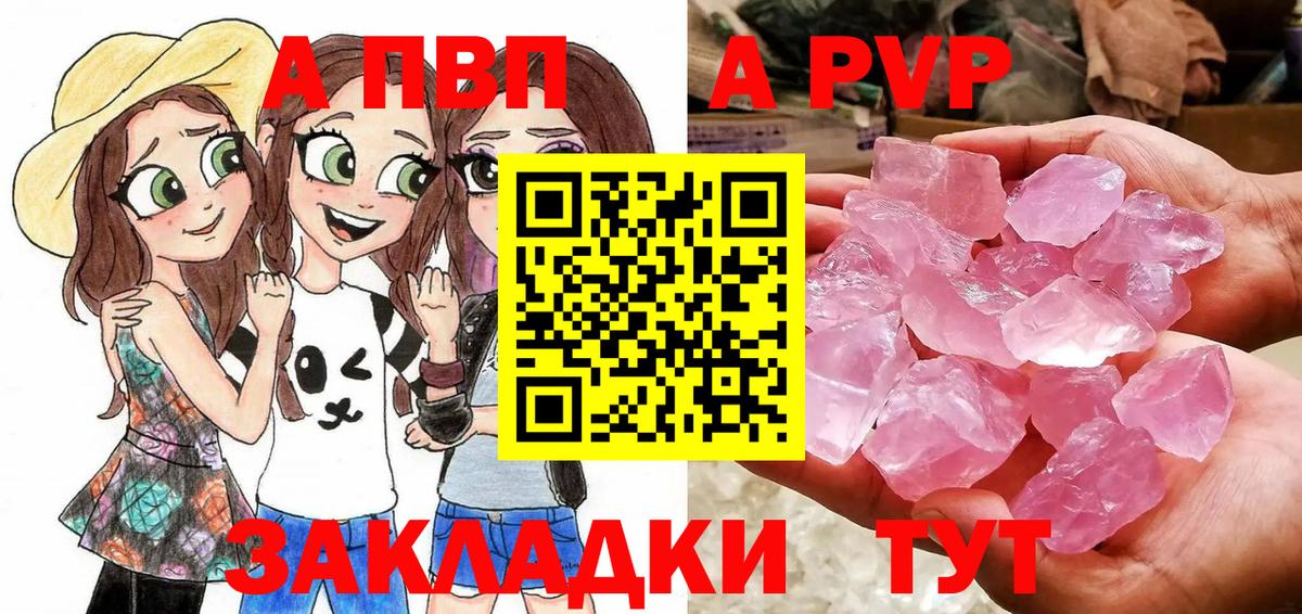 Alpha PVP Crystall Лениногорск