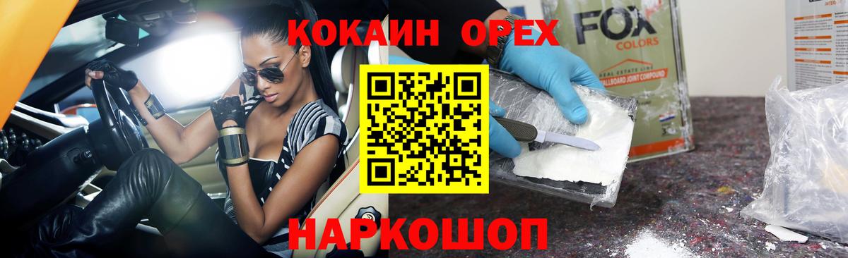 Лениногорск  Cocaine Columbia  КОКАИН VHQ  Вход с VPN 