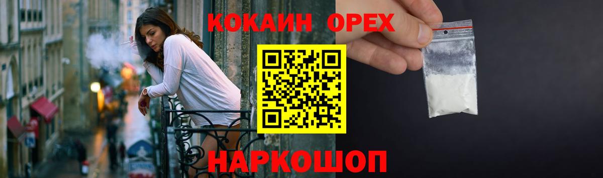 COCAIN FishScale Лениногорск