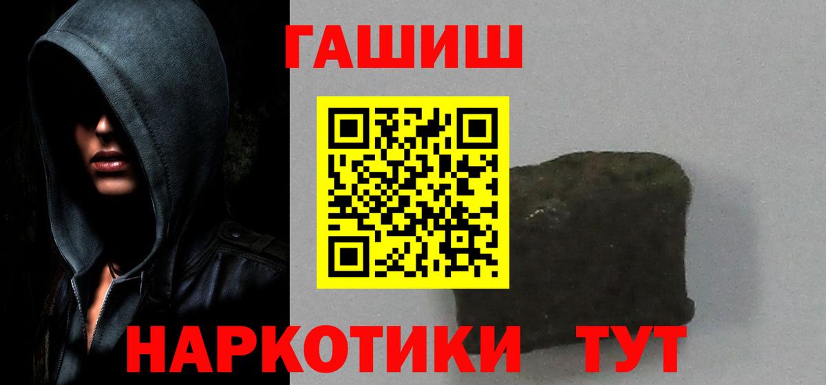 Гашиш VHQ  ГАШИШ индика сатива  Лениногорск  Вход с VPN 