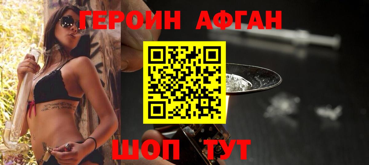 Лениногорск  Героин герыч  Вход с VPN 