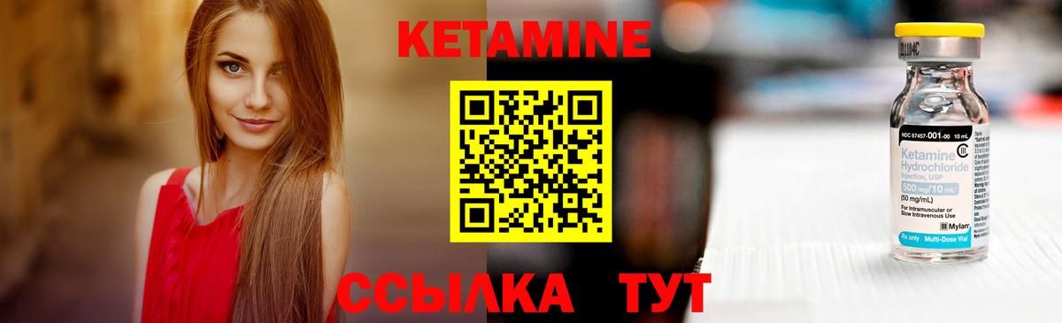 Кетамин ketamine  КЕТАМИН ketamine  Вход с VPN  Лениногорск 