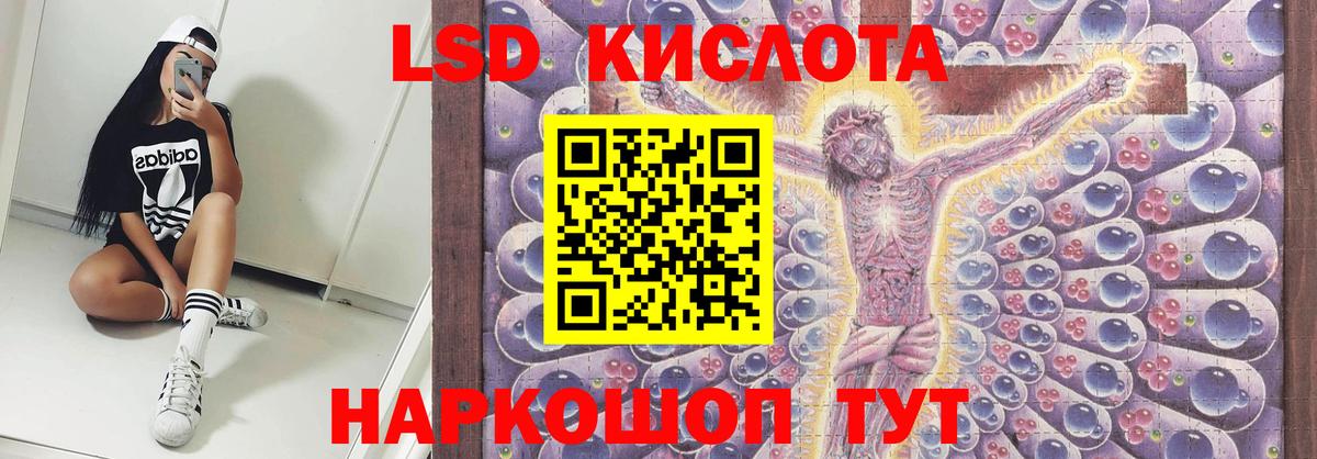 Лсд 25 экстази кислота  Вход с VPN  Лсд 25 экстази ecstasy  Лениногорск 