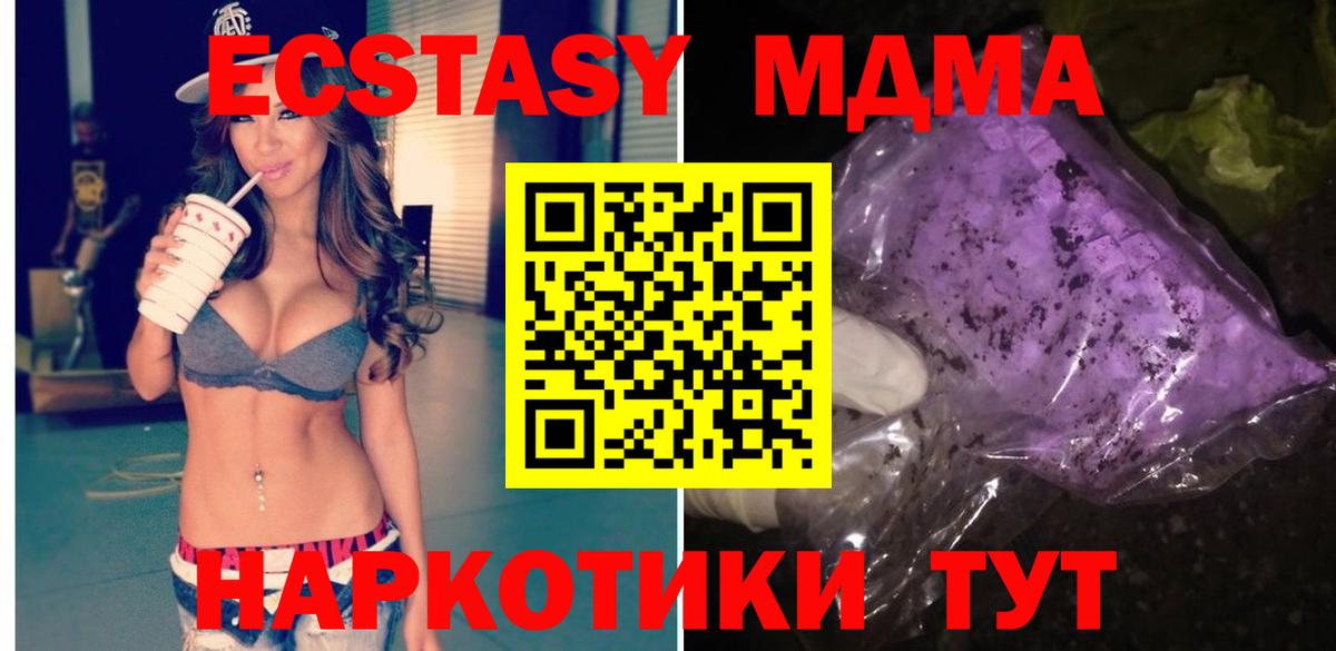 MDMA VHQ  МДМА VHQ  Вход с VPN  МДМА  Лениногорск 