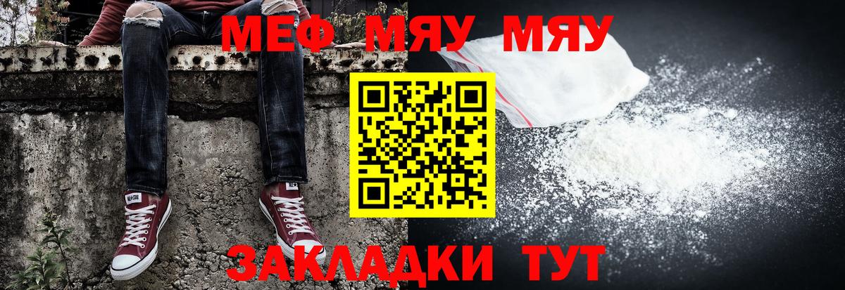 Мефедрон 4 MMC  Мефедрон  Лениногорск  Вход с VPN  Меф мяу мяу 