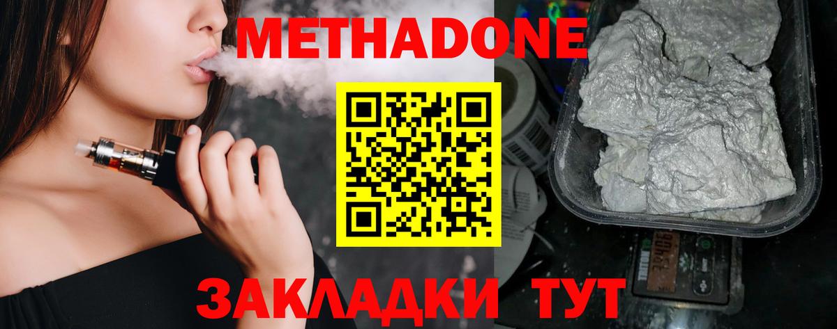 Лениногорск  Метадон кристалл  мориарти телеграм  Вход с VPN  МЕТАДОН VHQ 
