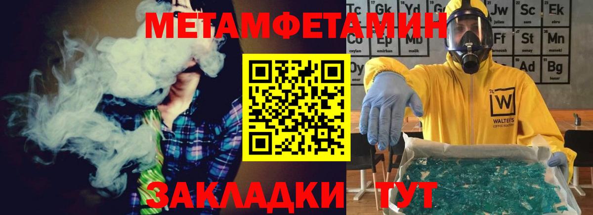 Лениногорск  Метамфетамин витя  Вход с VPN 