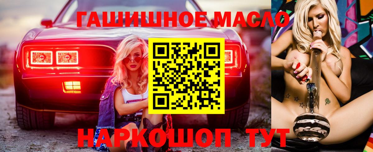 Дистиллят ТГК THC oil Лениногорск