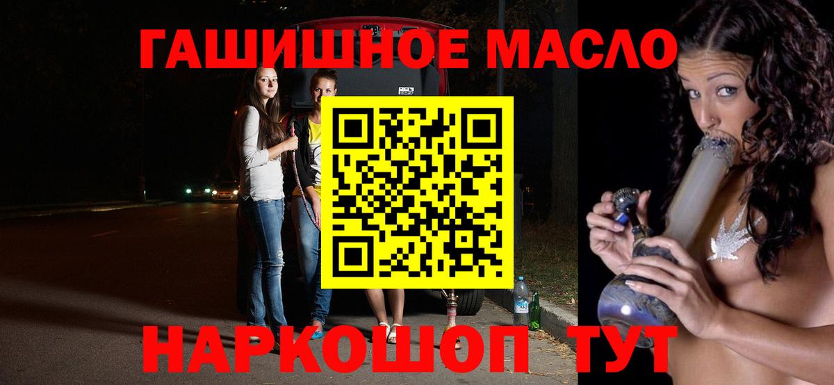 Лениногорск  ТГК THC oil  Вход с VPN 